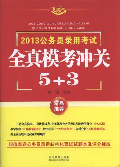 2013ՆTÿԇȫ_P5+3(wS)