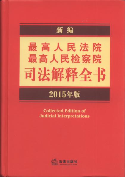 ¾ԺzԺ˾ȫ(2015)