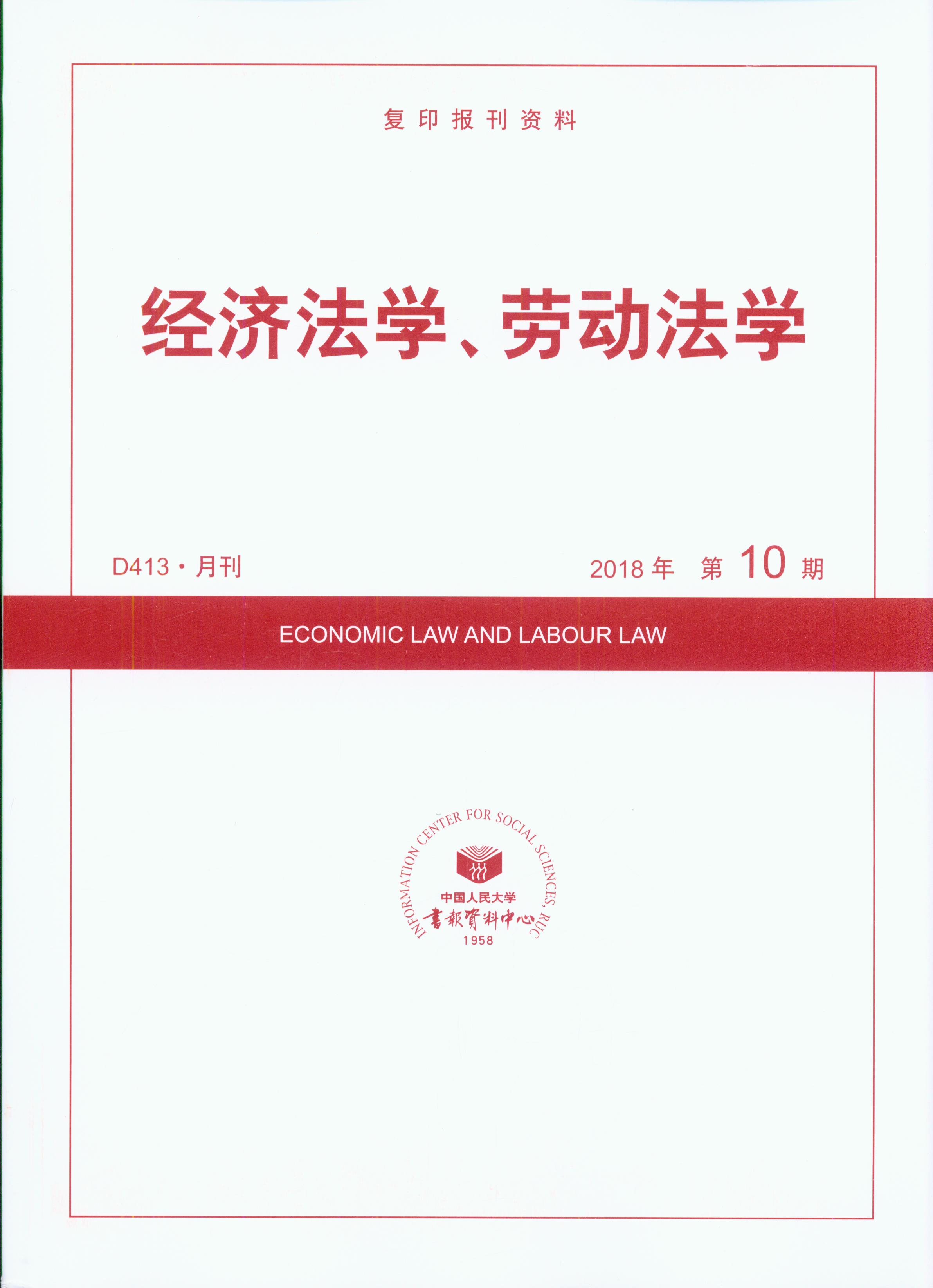 WڄӷW.201810(ӡY)