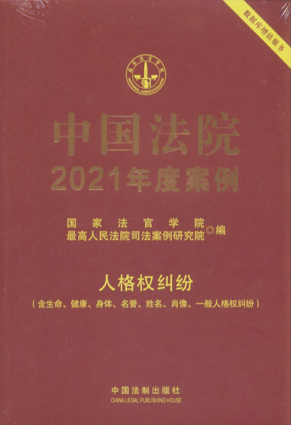 ЇԺ2021Ȱ12˸mwuФһ˸m